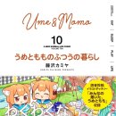 모모의일상