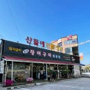양평장어맛집 산들에농원 민물장어 후기｜두물머리 근처 가족외식 추천
