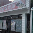 녹전4리마을회관 이미지