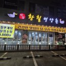 영양촌