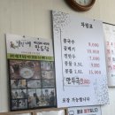 [문산맛집]문산만두랑_허영만백반기행_내돈내산_솔직후기