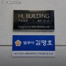 법무사김명호사무소 - 군위군 도군로 2717 | 법무사김명호사무소