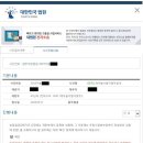 중고나라 사기 및 민사소송 후기 입니다. 이미지