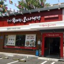 김영희 동태찜&코다리 냉면 이미지