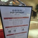 ㈜마성 힐링스토리 | 향수 추천 고요이(Goyoyi) 이다(IDA) 솔직 후기, 낯설지만 묘하게 끌리는 우윳빛 살냄새 (롯데월드몰 팝업)