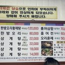 알토랑한방오리 이미지