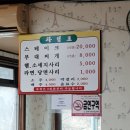 삼오식당2 이미지