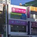 고운피부바디샵