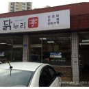 닭누리정 네이버블로그