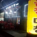 뚱띠소곱창 네이버블로그