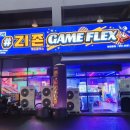 지존게임플렉스 이미지