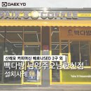 빽다방 남양주오남한신점