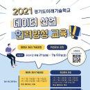 경기도인력