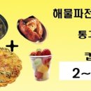 부엉이야식 - 진천군 | 부엉이야식
