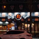 조선왕갈비 이미지