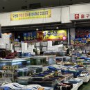 동광수산 이미지