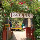 오성산장 이미지