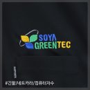 그린텍 | [컴퓨터자수]단체티후기_소야그린텍｜ 티센스 후기