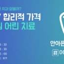 안아픈여수치과의원 이미지