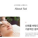 소이의원 이미지