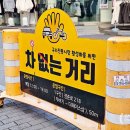 구리전통시장_낭만청춘거리 이미지