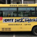 대호태권도점프스타 이미지
