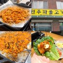 원주리라 | 원주 로컬 맛집 후기 원주 단구동 맛집 원주파불고기