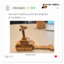 띠띠샘 가베교육 수업 후기 (자석 가베 고민 포함)