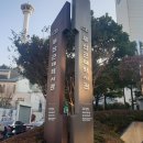 부산근대역사관 이미지