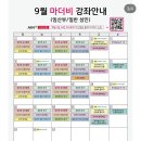 요가 B반 | [27W] | 아인병원 마더비문화원 소도구 필라테스 B반 강좌 후기