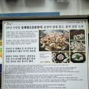 원조본가산곰장어집 | 원조본가산곰장어집 30년 전통 동래 노포 꼼장어맛집