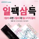 셀안경원 이미지