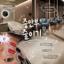 중안부 축소 리프팅 | 강남 신논현 프라이빗 피부과 이브타이탄 통증 효과 후기