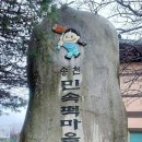 송천떡마을 이미지