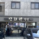 문지초등학교 | 대전 전민동 맛집 육즙 가득한 여러종류 딤섬을 맛볼수 있는 만화쉔 방문 후기