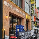 마장동김씨 | [인계동 맛집] 수원 인계동 맛집 1티어 마장동김씨 후기 숙성 얼룩돼지 맛집