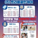 의정부 호반베르디움 1단지&amp;고 산 수자인 2단지&amp;리듬 시티 우미린 아파트 게시판 광고 후기
