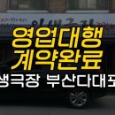 인생극장다대포점