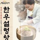 나주설렁탕 - 군포시 산본로323번길 16-12 | 나주설렁탕