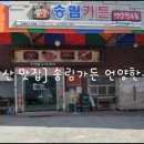 언양가든 앞 이미지