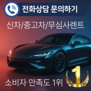 고객이 먼저 찾는 영업전략 - 자동차 세일즈 | 딜러도 모르는 중고자동차시세표 맹점 파악 전략