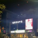 [ w-9 ] 귀부인우리옷/ 양가 어머님 맞춤한복 후기