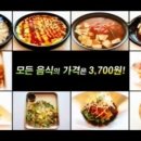 포차안주