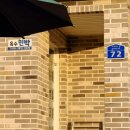 옥수민박 이미지