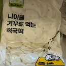 성우운수 | 26년 1월 [일상]