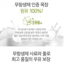 해돌목장 이미지