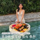 푸꾸옥 솔바이 멜리아 플로팅조식 상세 후기 (가격, 신청 방법)