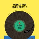 클래식으로 문학을 읽다 이미지