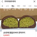 씨유 여의도파인루체점 | 가이아 호두파이 여의도 두바이쫀득쿠키 두쫀쿠 맛집 웨이팅 포장 후기