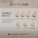 유니메디성형외과의원 이미지